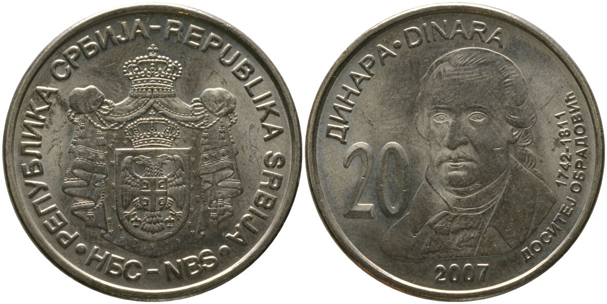Сербия 20 динаров 2007 265 лет со дня рождения Доситея Обрадовича KM 47 медь цинк никель aUNC 4557-231