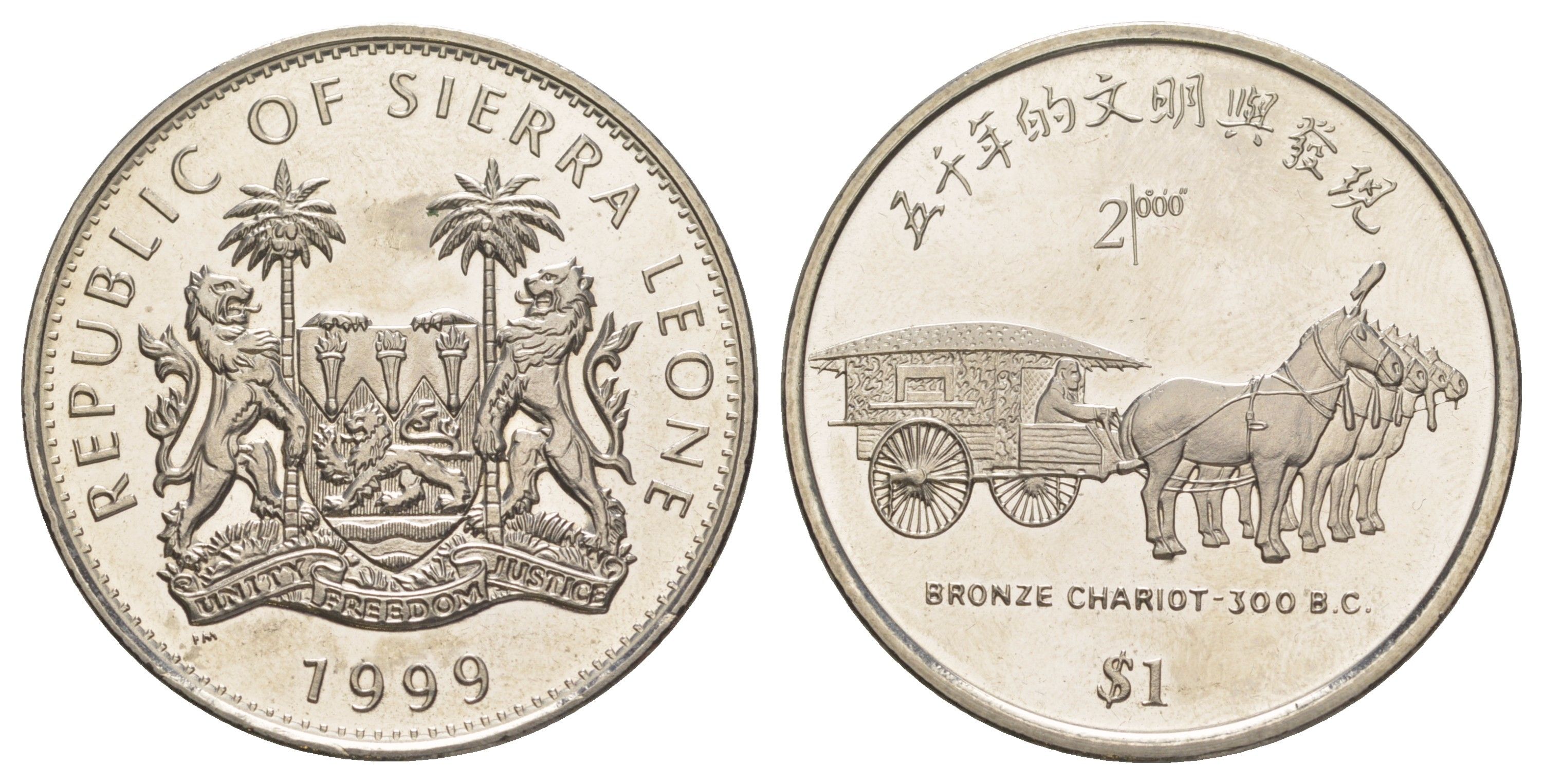 Сьерра-Леоне 1 доллар 1999 Китай 2000 - Бронзовая колесница KM 127 медно-никель 1521-1411