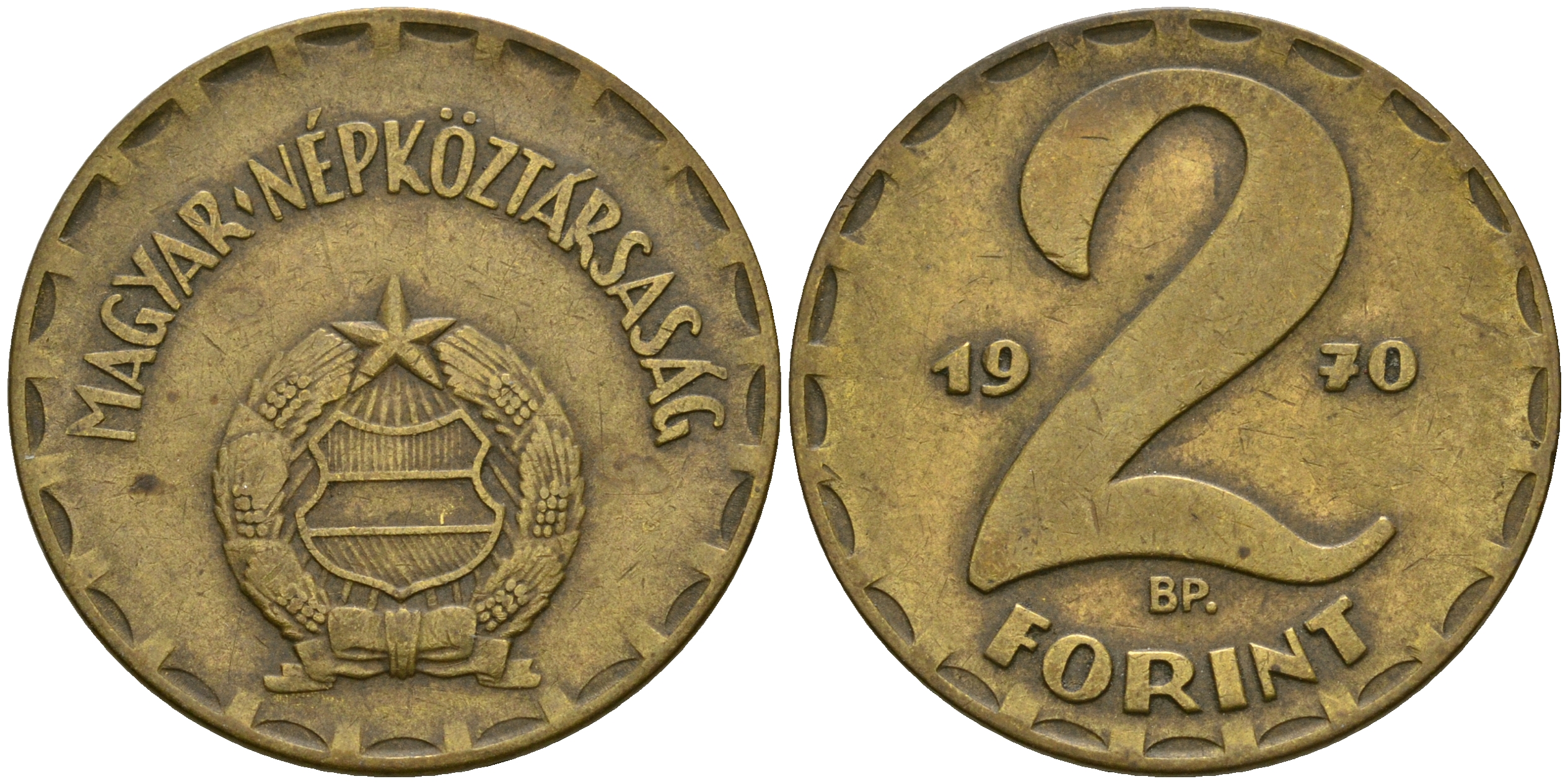 Венгрия 2 форинта 1970 BP KM 591 латунь 4364-2231