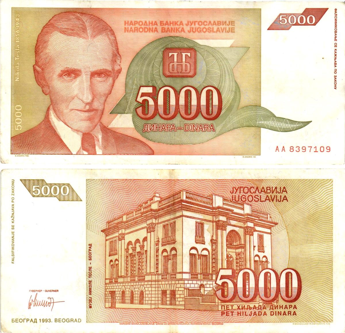 Югославия 5000 динаров 1993 Никола Тесла (1856-1943), музей в Белграде Pick 128 бумага 8606-28-1-1