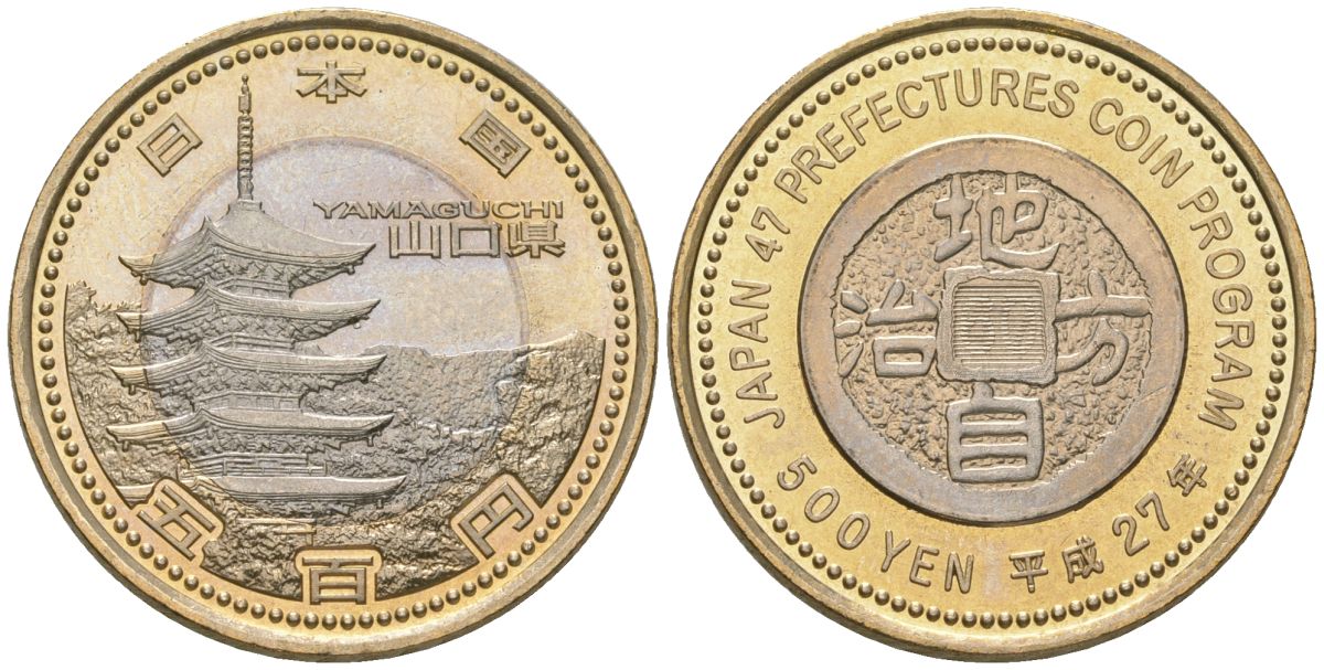 Япония 500 йен 2015 Yr. 27, серия 47 префектур Японии - Ямагути Y 228 биметалл UNC 106-1137