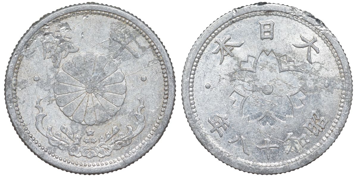 Япония 10 сенов 1943 Год 18 Y 61.1 алюминий 4132-836