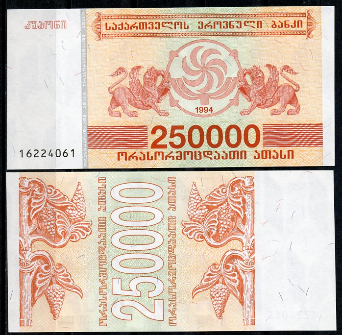 Грузия 250000 купонов (лари) 1994 грифоны Pick 50, Сергеев 28  бумага  UNC (пресс) 449-91-1