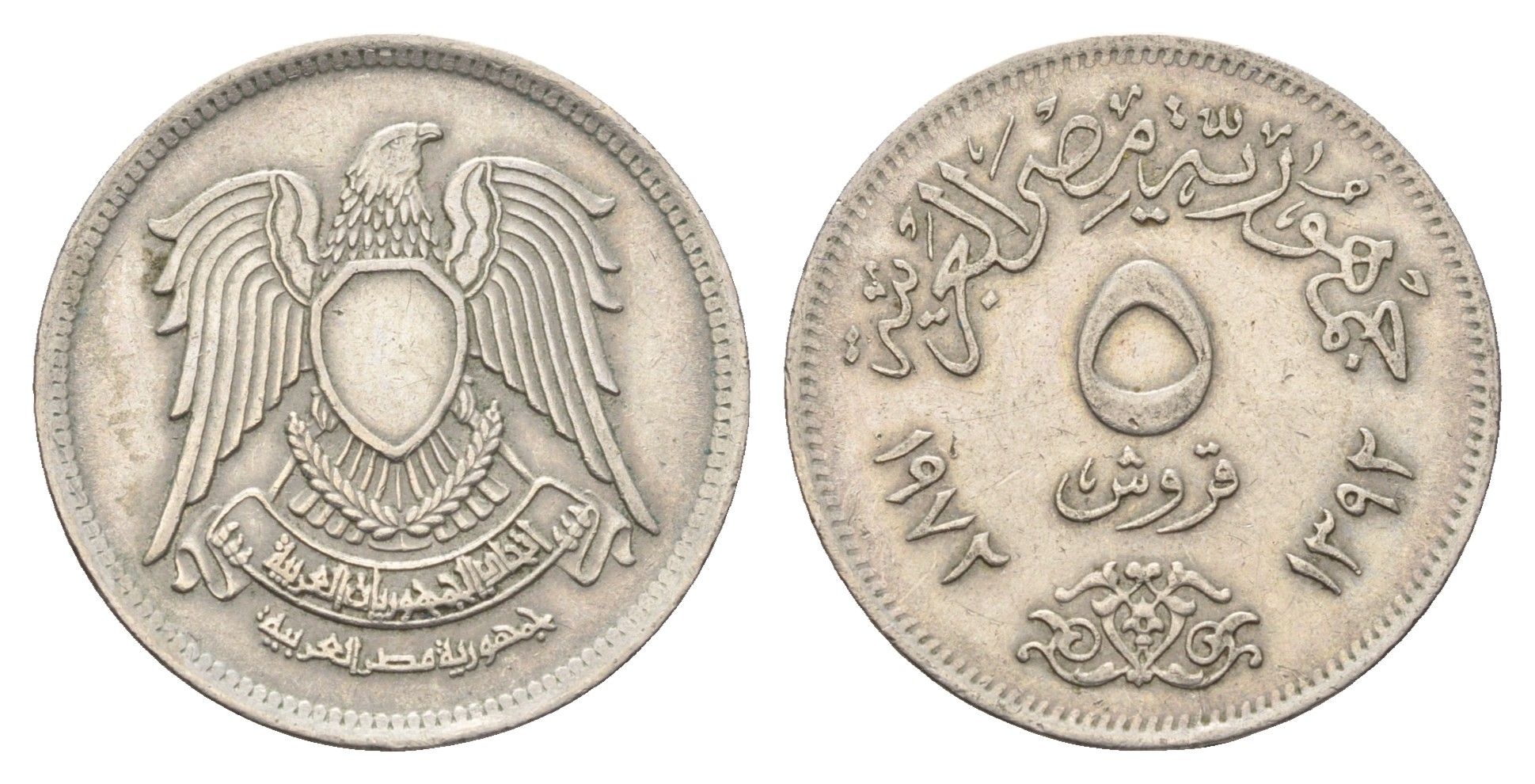 Египет 5 пиастров 1972 KM A428 медно-никель 4673-212