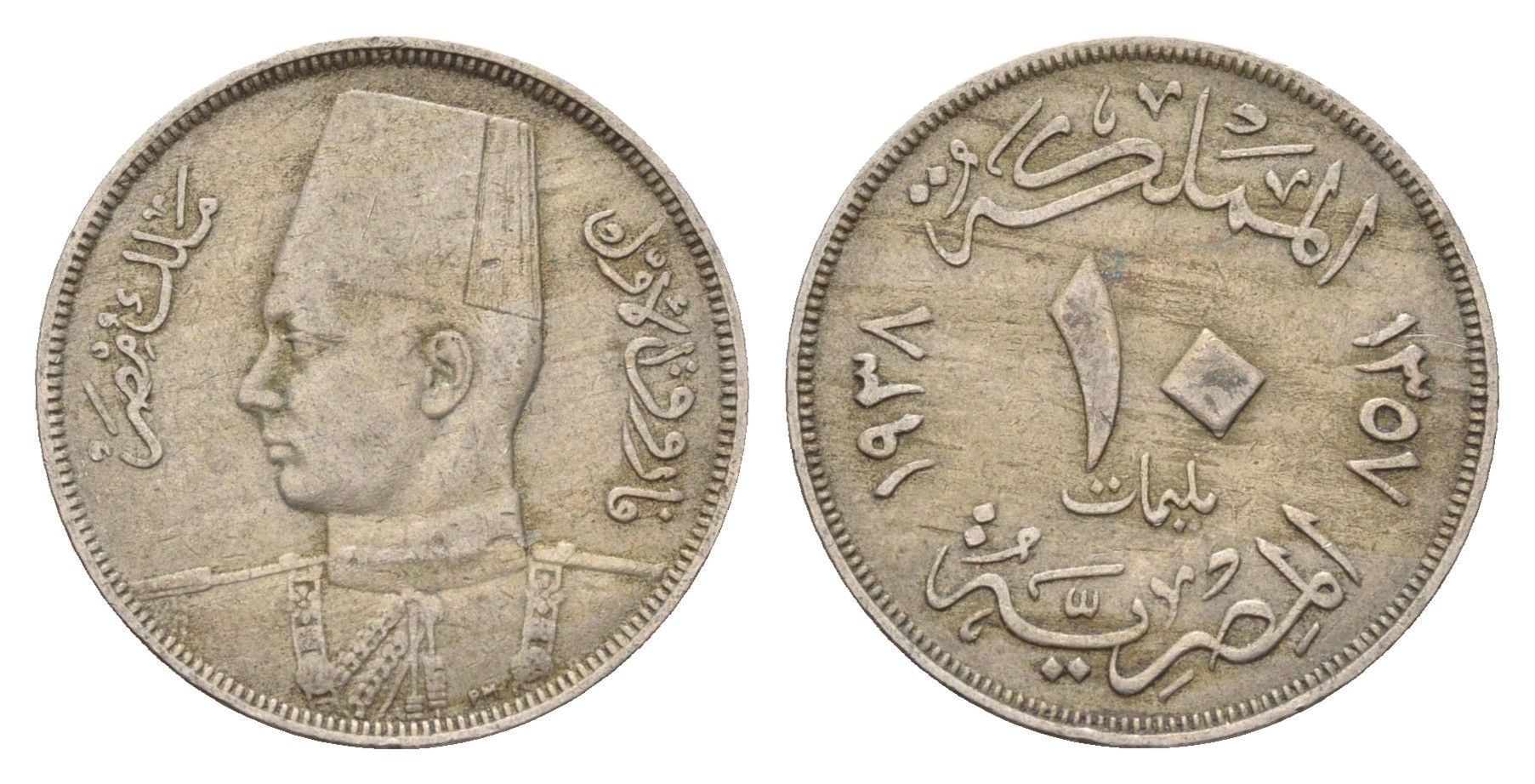 Египет 10 миллим 1938 KM 364 медно-никель 4673-337