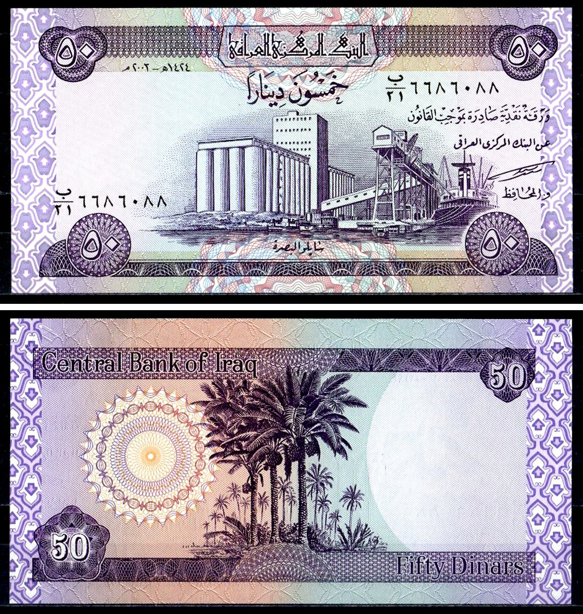 Ирак 50 динар 2003 Pick 90 бумага UNC (пресс) 401-70-3-2