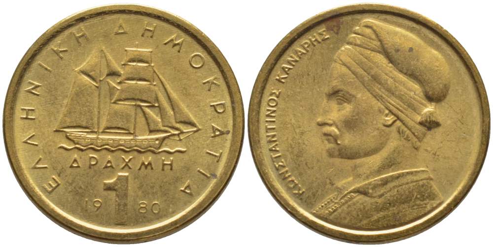 Греция 1 драхма 1980 адмирал Константин Канарис KM 116 никель латунь 4523-941