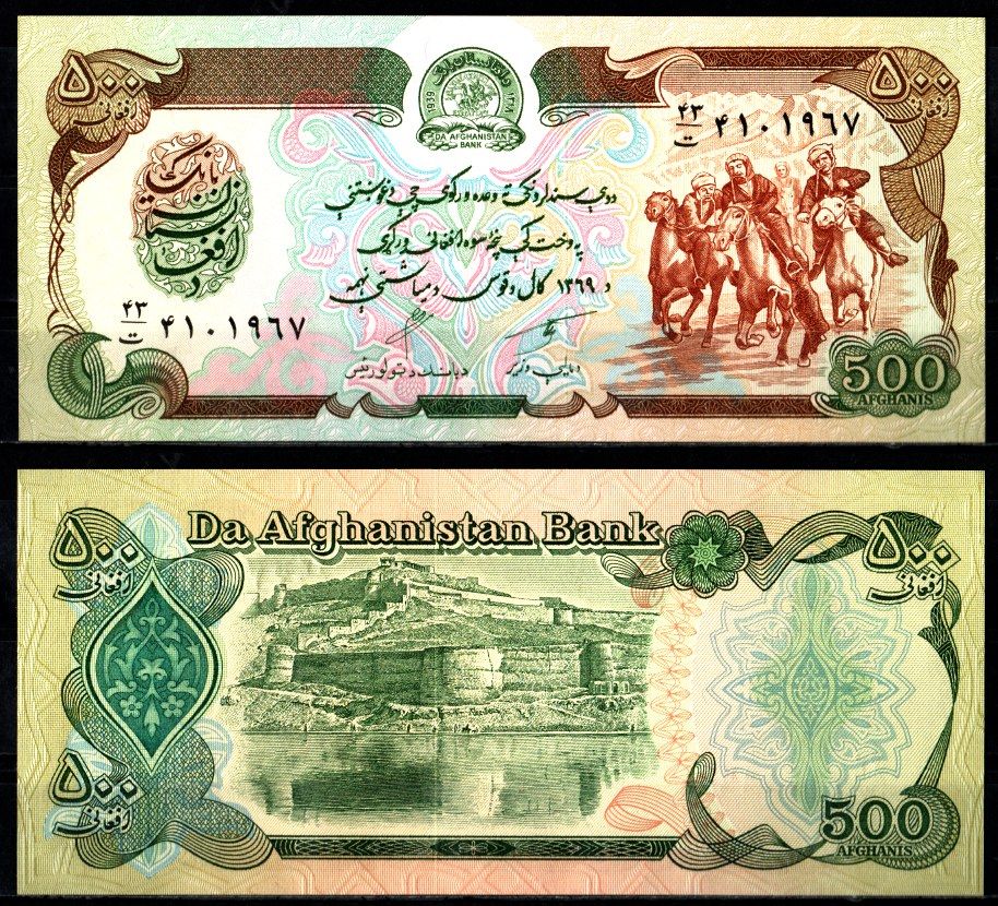 Афганистан 500 афгани SH 1369 (1990) Pick 60 b бумага UNC (пресс) 7221-62-1-2