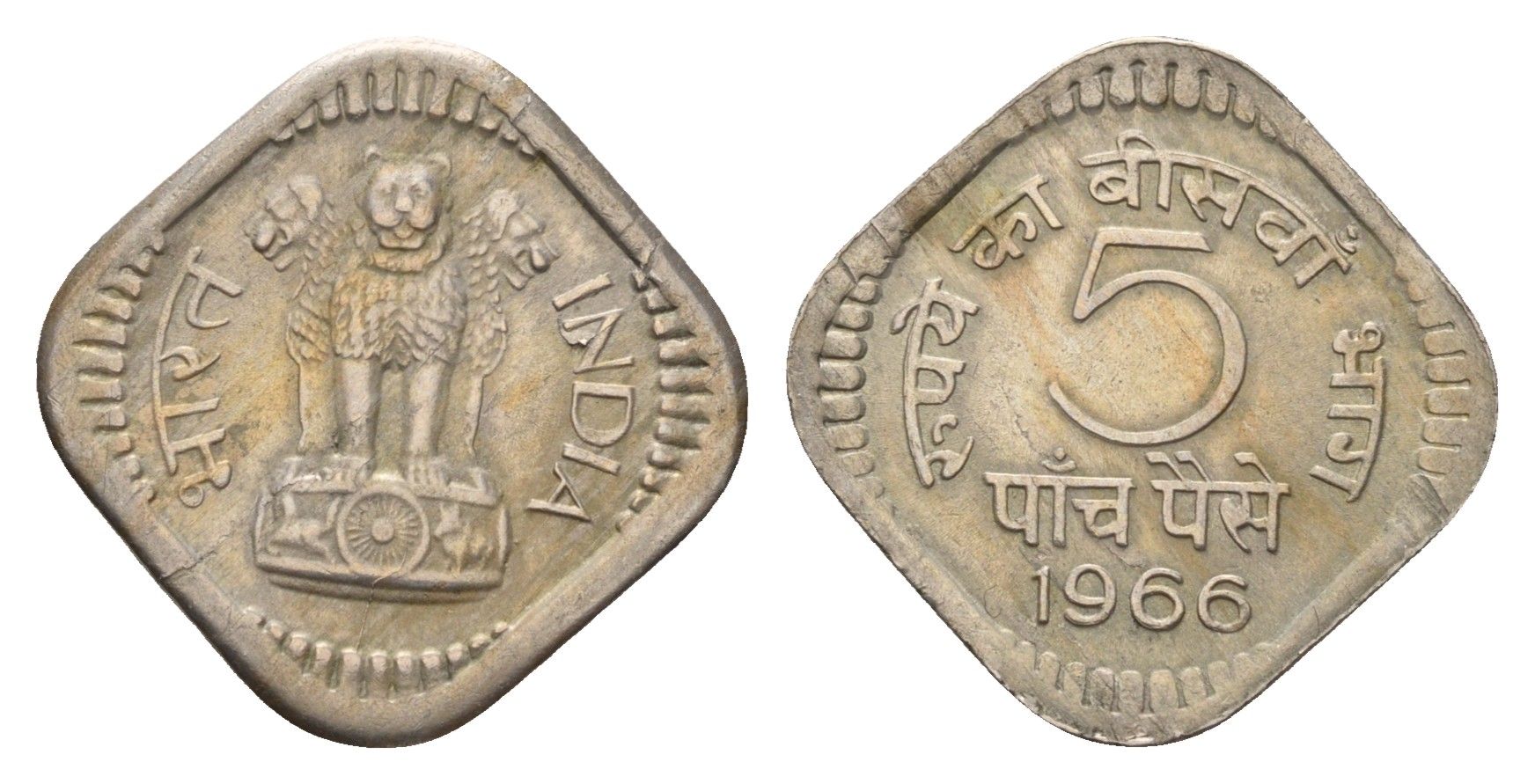 Индия 5 пайс 1966 KM 17 медно-никель 4152-1269