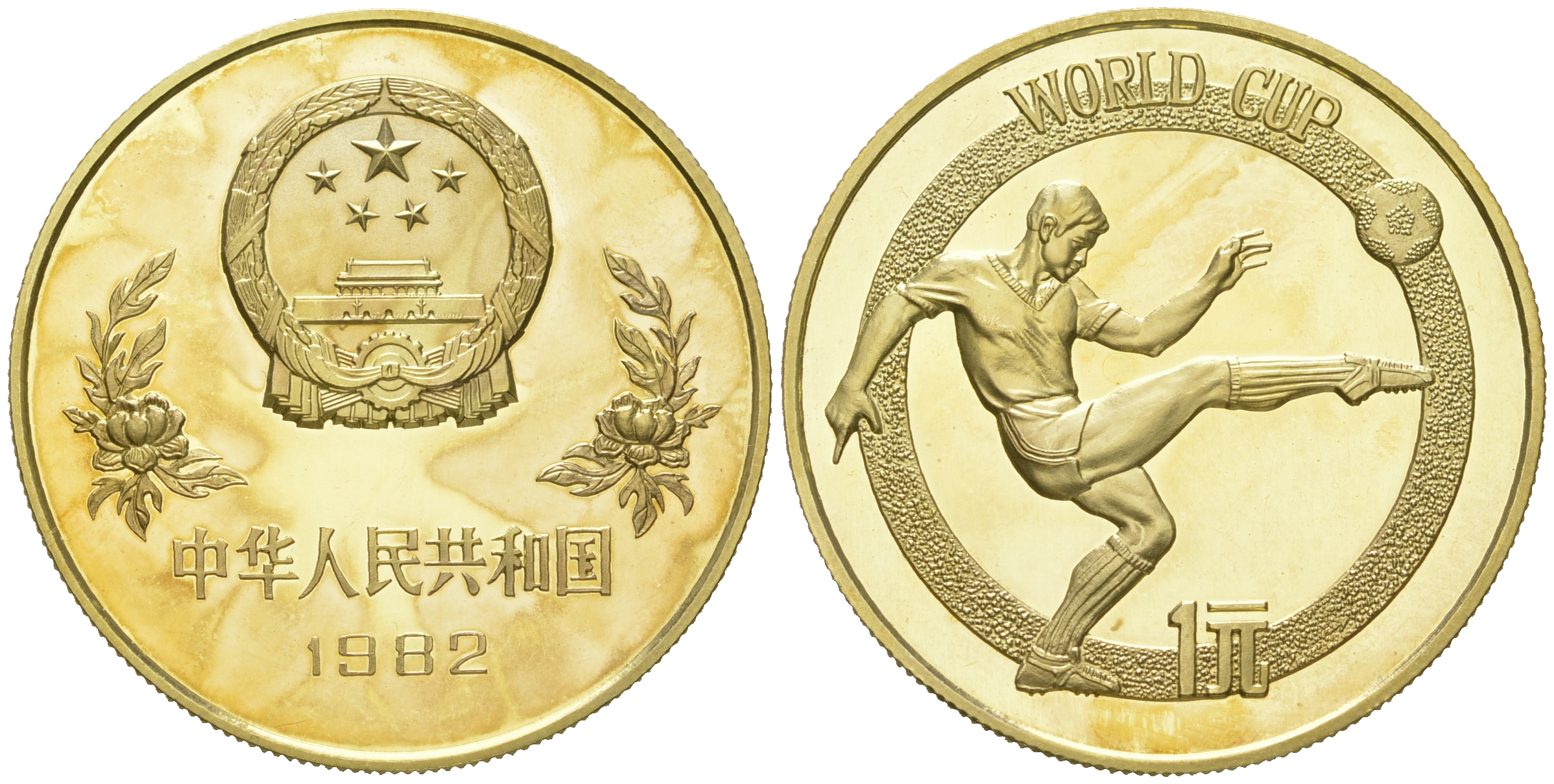 Китай 1 юань 1982 Чемпионат мира по футболу 1982 в Испании KM 58 латунь  PROOF  1096-2-33