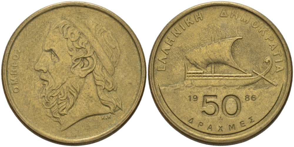 ГРЕЦИЯ 50 ДРАХМ 1986 ГОМЕР KM 147 никель латунь 32-1241