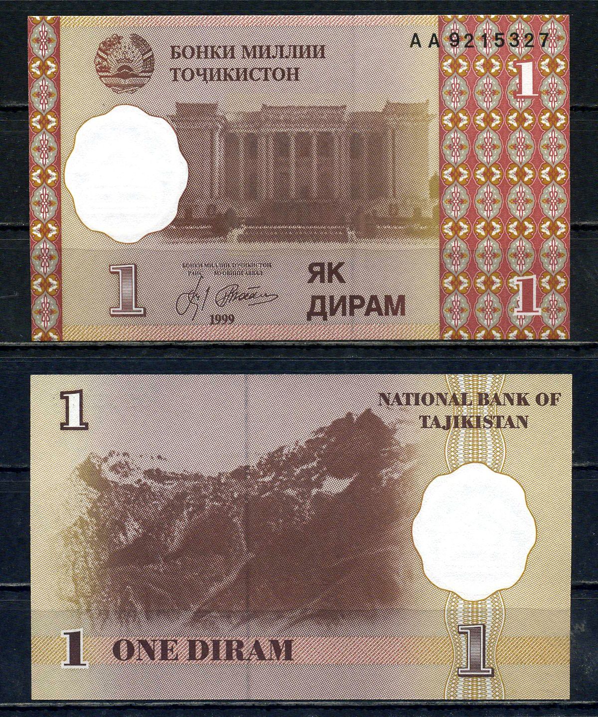 Таджикистан 1 дирам 1999 без УФ активности Pick 10 a (1) бумага UNC (пресс) 2192-26-3-2