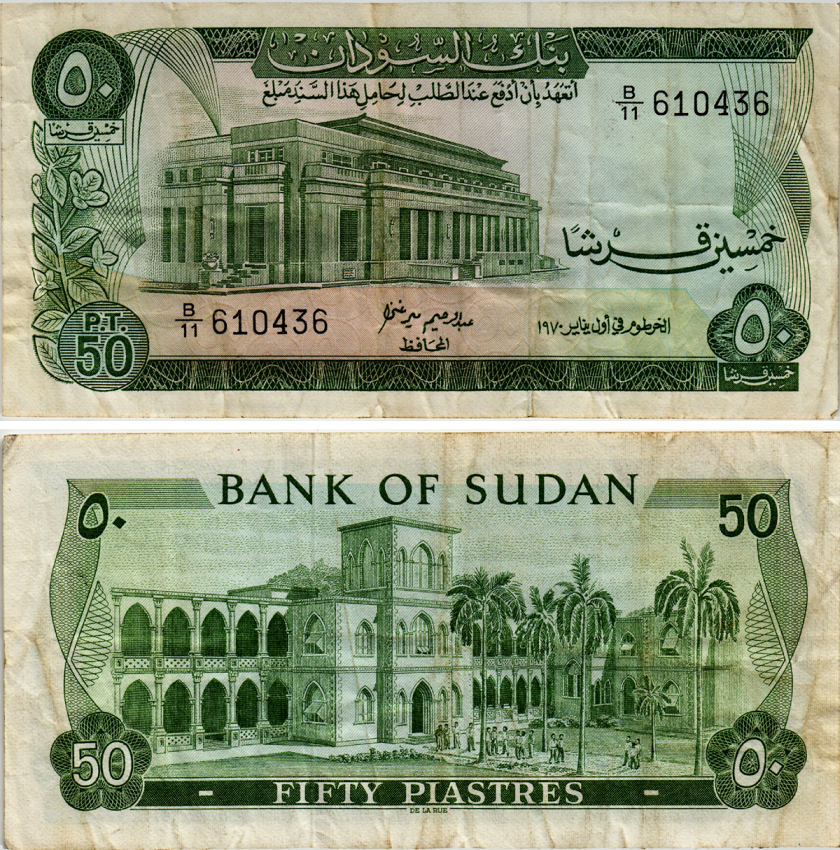 Судан 50 пиастров 1970 Банк Судана, университет Хартума Pick 12а бумага 6294-36-3-1
