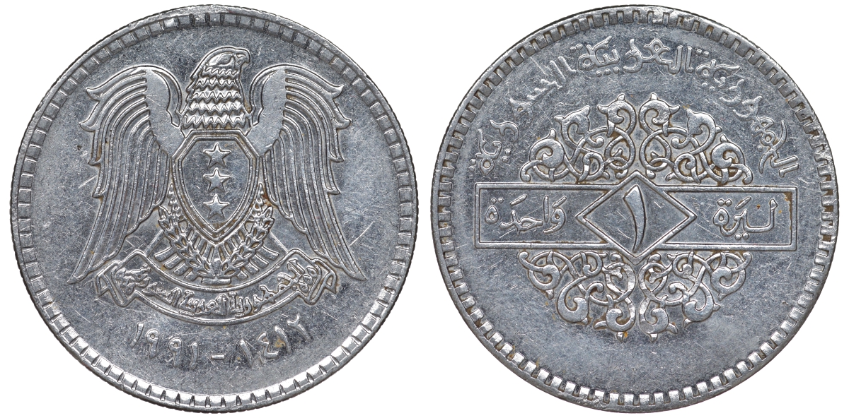 Сирия 1 фунт 1991 AH 1412 KM 120.2 сталь 4145-1251