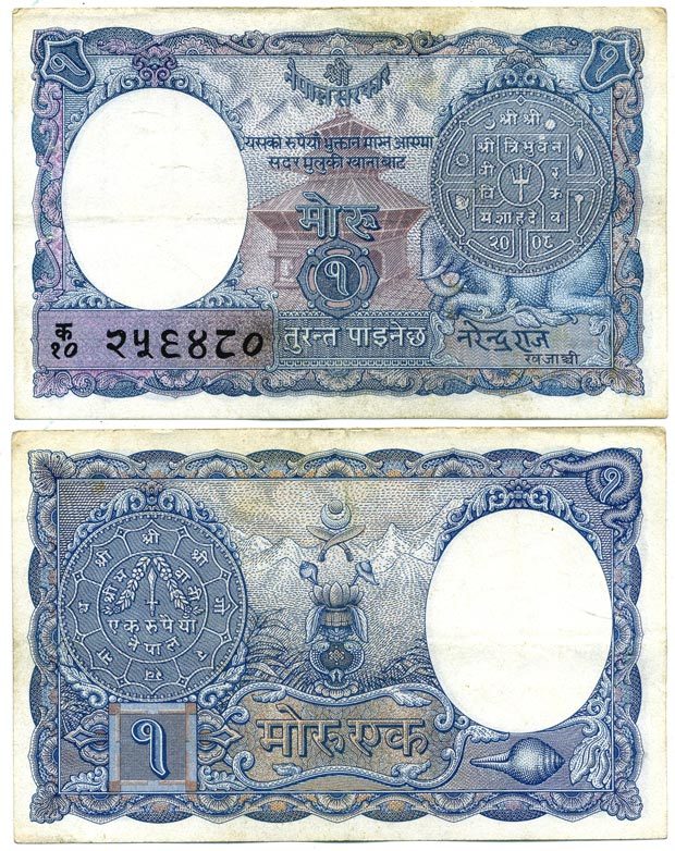 Непал 1 мохру 1951 подпись 3, храм, монета Pick 1 b бумага 8612-4-3-1