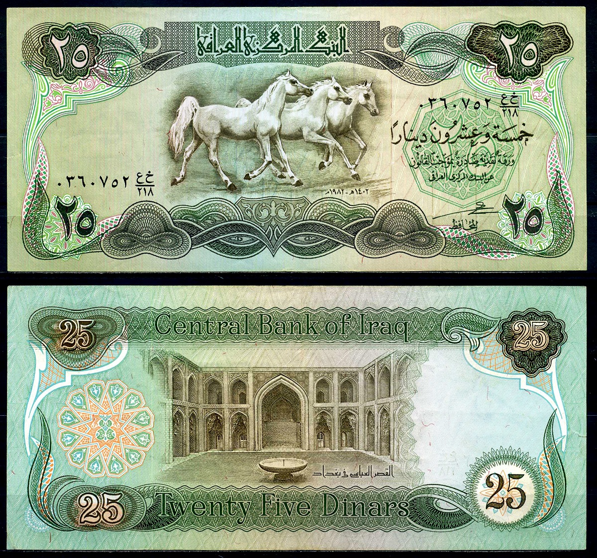 Ирак 25 динаров 1982 лошади Pick 72 бумага UNC (пресс) 446-31-3