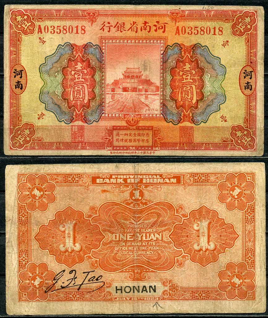 Китай, Хонан 1 юань 1923 банк провинции Хонан Pick S1688 b бумага 451-223-2