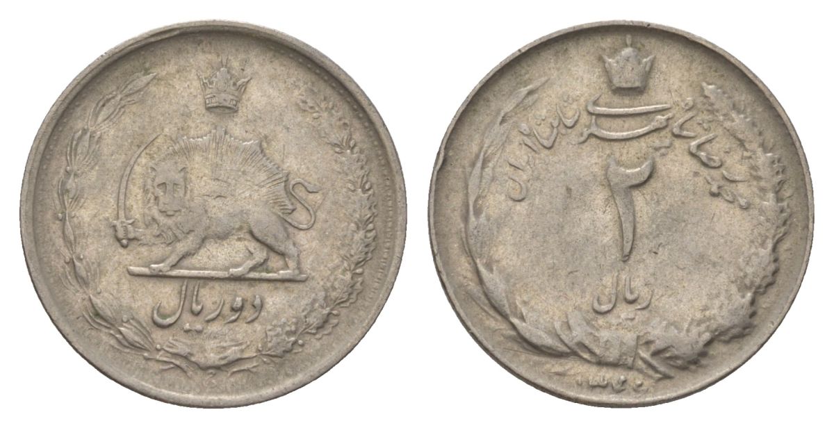 Иран 2 риала 1967 SH 1346 KM 1173 медно-никель 4625-1245