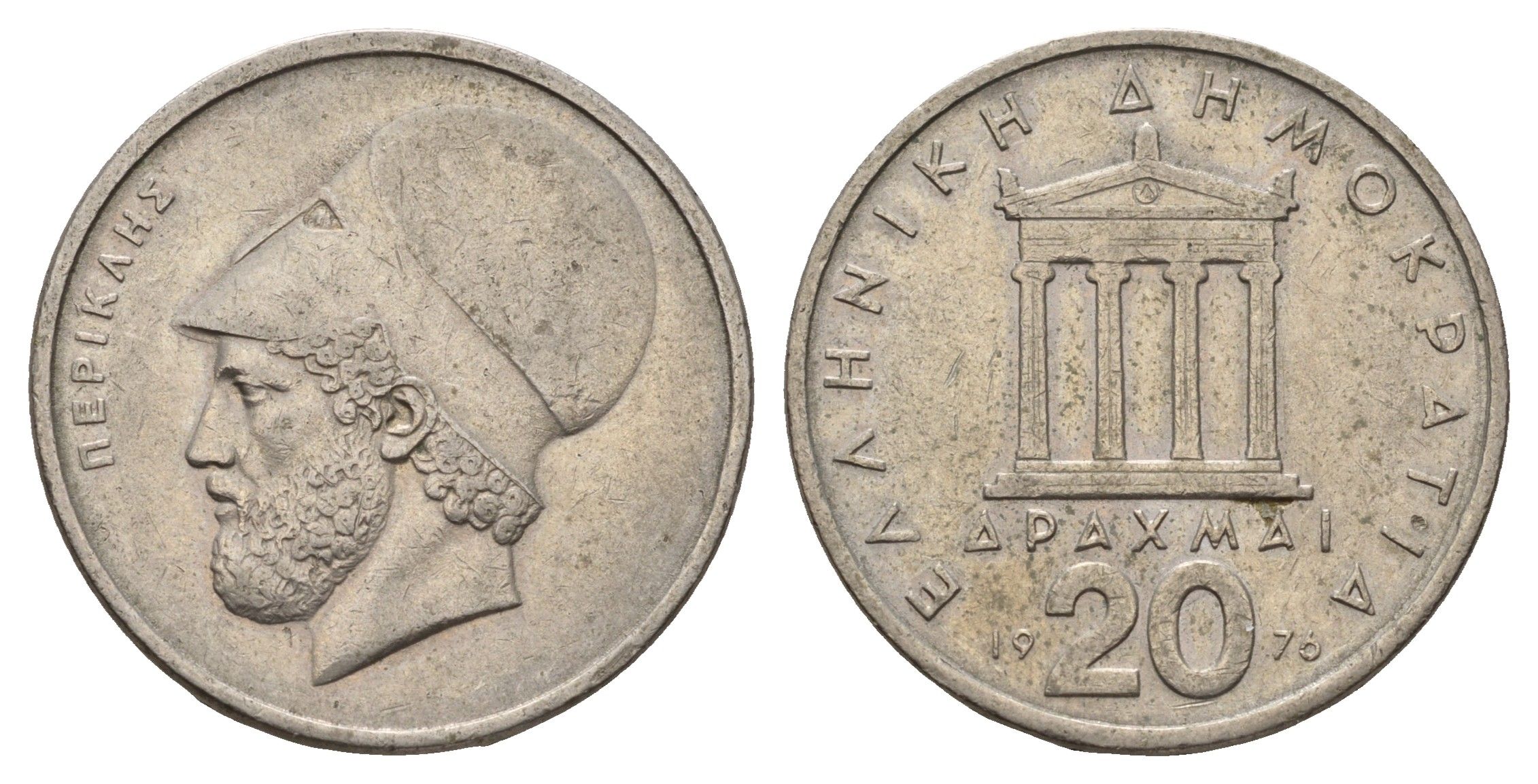 Греция 20 драхм 1976 Перикл, пантеон KM 120 медно-никель 180-213
