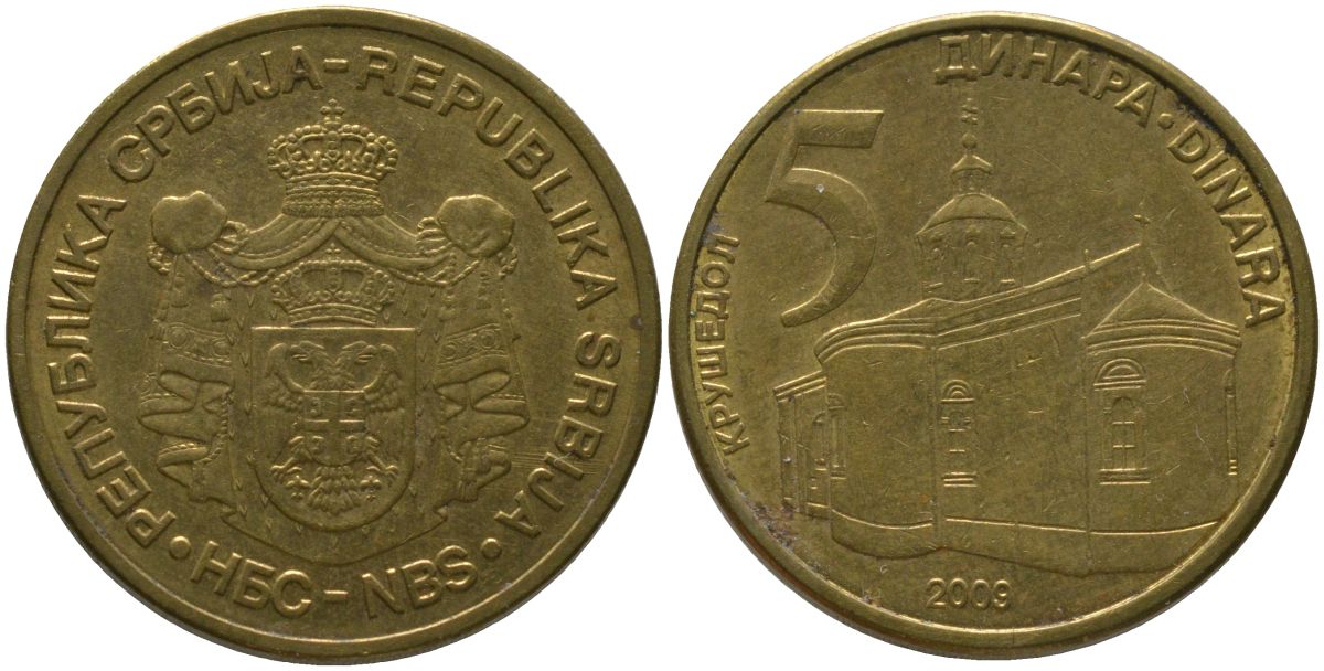 Сербия 5 динаров 2009 KM 40 никель латунь 4546-754