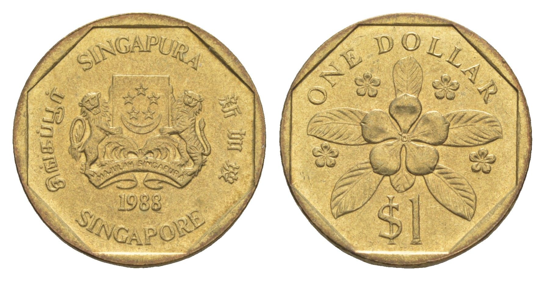 Сингапур 1 доллар 1988 KM 54b алюминиевая бронза 4638-1234