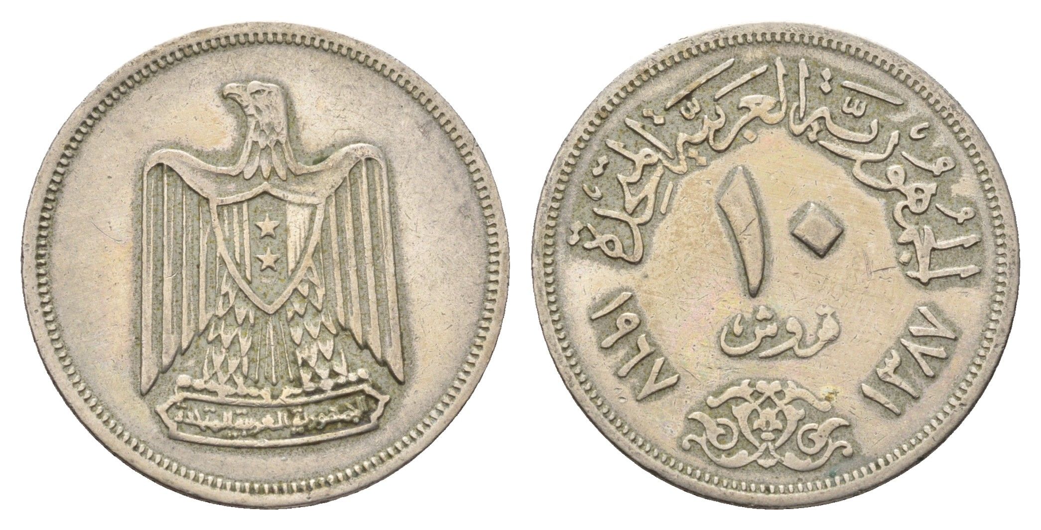 Египет 10 пиастров 1967 KM 413 медно-никель 4673-447