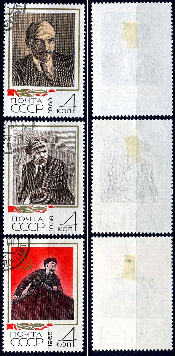 СССР набор из 3 марок (4 копеек) 1968 98 лет со дня рождения В.И. Ленина Загорский 3533, 3534 и 3535 почтовое гашение 8699-12-6-1