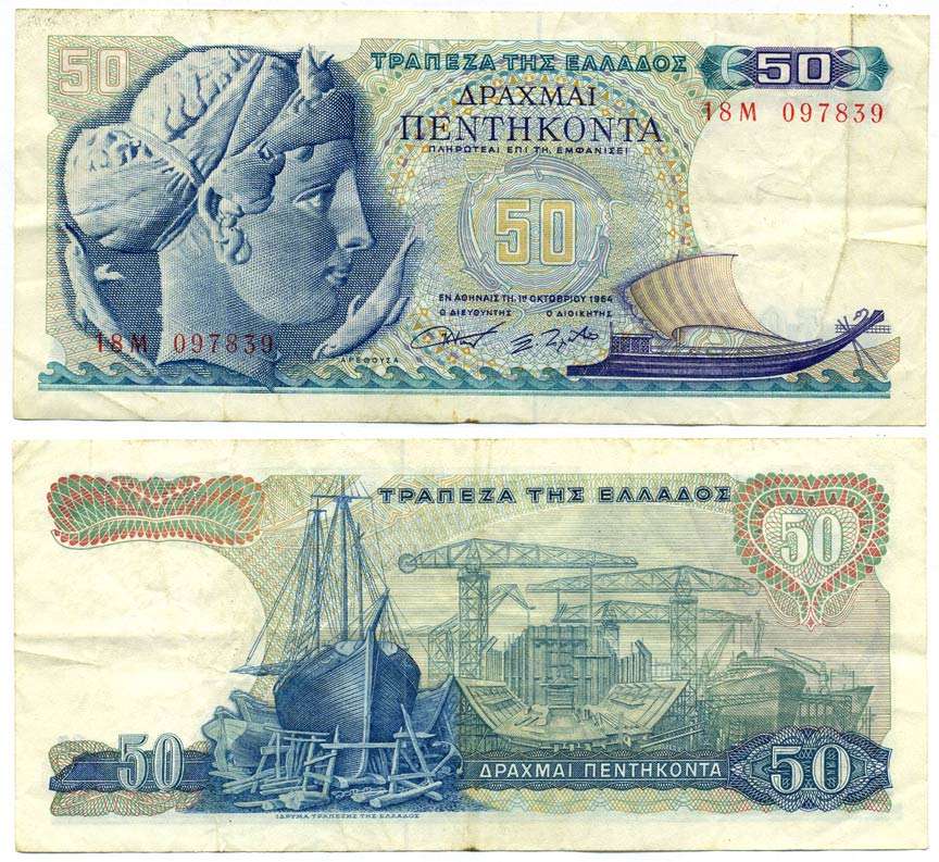 ГРЕЦИЯ 50 ДРАХМ 1964 1 ОКТЯБРЯ 1964, НИМФА АРИТУЗА, ПОРТ Pick 195а бумага 8611-61-1-2