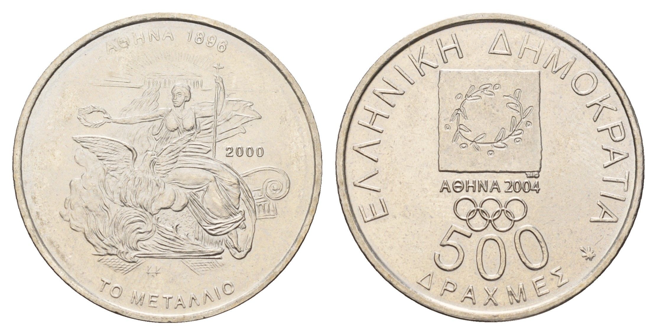 Греция 500 драхм 2000 XXVIII летние Олимпийские Игры, Афины 2004 - Золотая Медаль KM 180 медно-никель UNC 4670-455