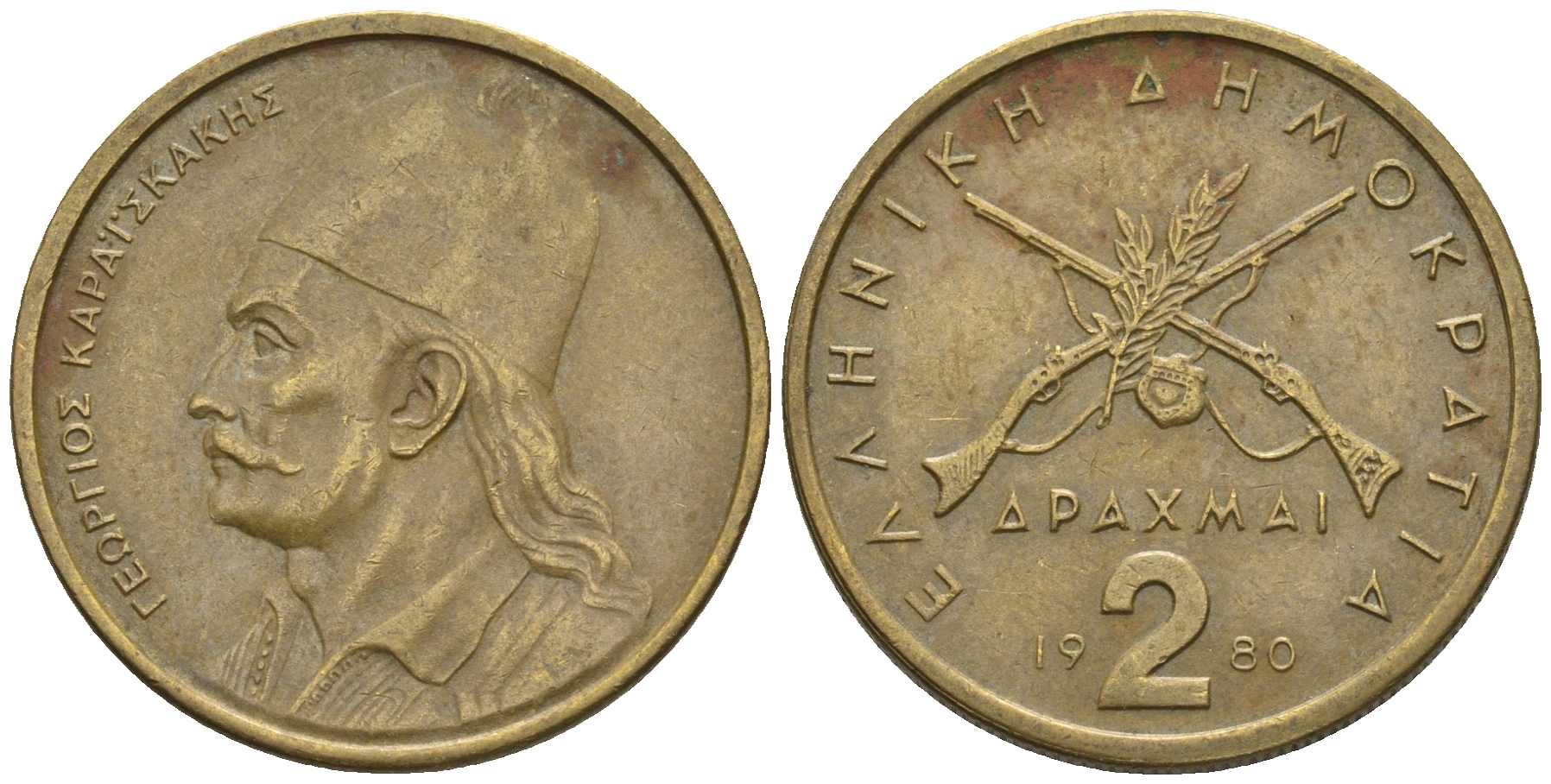 Греция 2 драхмы 1980 Георгиос Караискакис KM 117 никель латунь 85-137