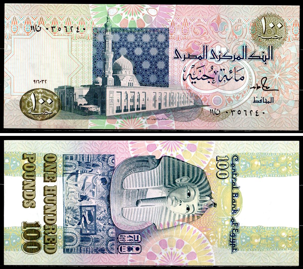 Египет 100 фунтов 1992 Мечеть Аль-Саида Зайнаб, Каир, Тутанхамон, фриз Pick 53 b бумага UNC (пресс) 451-736-2