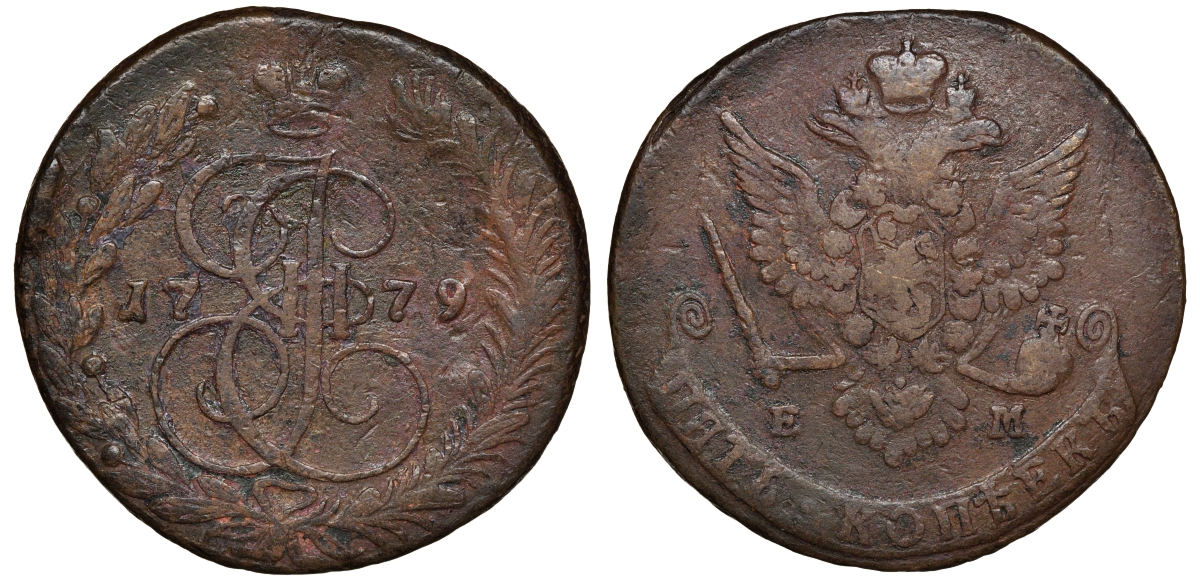 Россия 5 копеек 1779 ЕМ, Екатерина II (1762-1796), Орел образца 1780-1787 Биткин 630 медь 1103-4-31