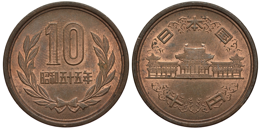 ЯПОНИЯ 10 ЙЕН 1980 ГОД 55, ИМПЕРАТОР ХИРОХИТО СЁВА (1926-1989) KM 73a бронза 4182-434