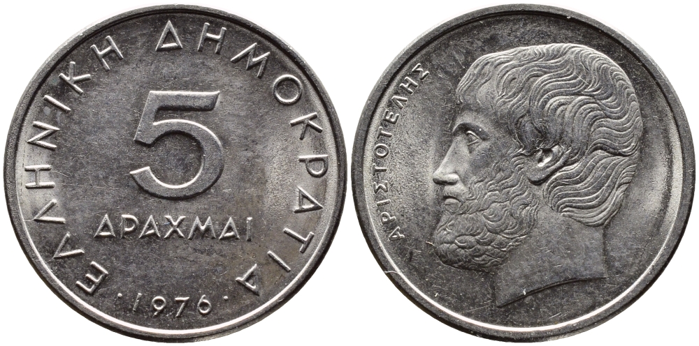 Греция 5 драхм 1976 Аристотель KM 118 медно-никель 4390-256