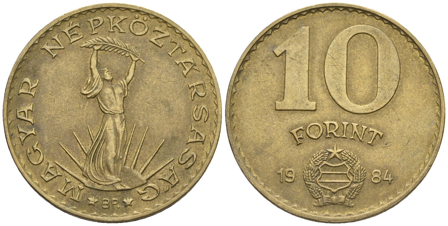 Венгрия 10 форинтов 1984 Статуя свободы KM 636 алюминиевая бронза 85-246