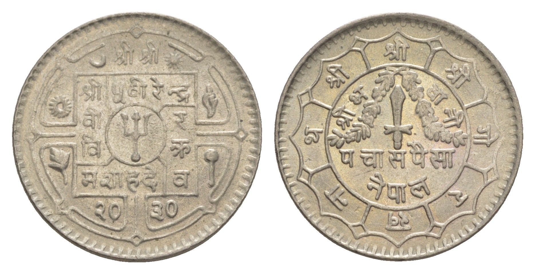 Непал 50 пайс 1973 BS 2030 KM 821 медно-никель UNC 4642-542