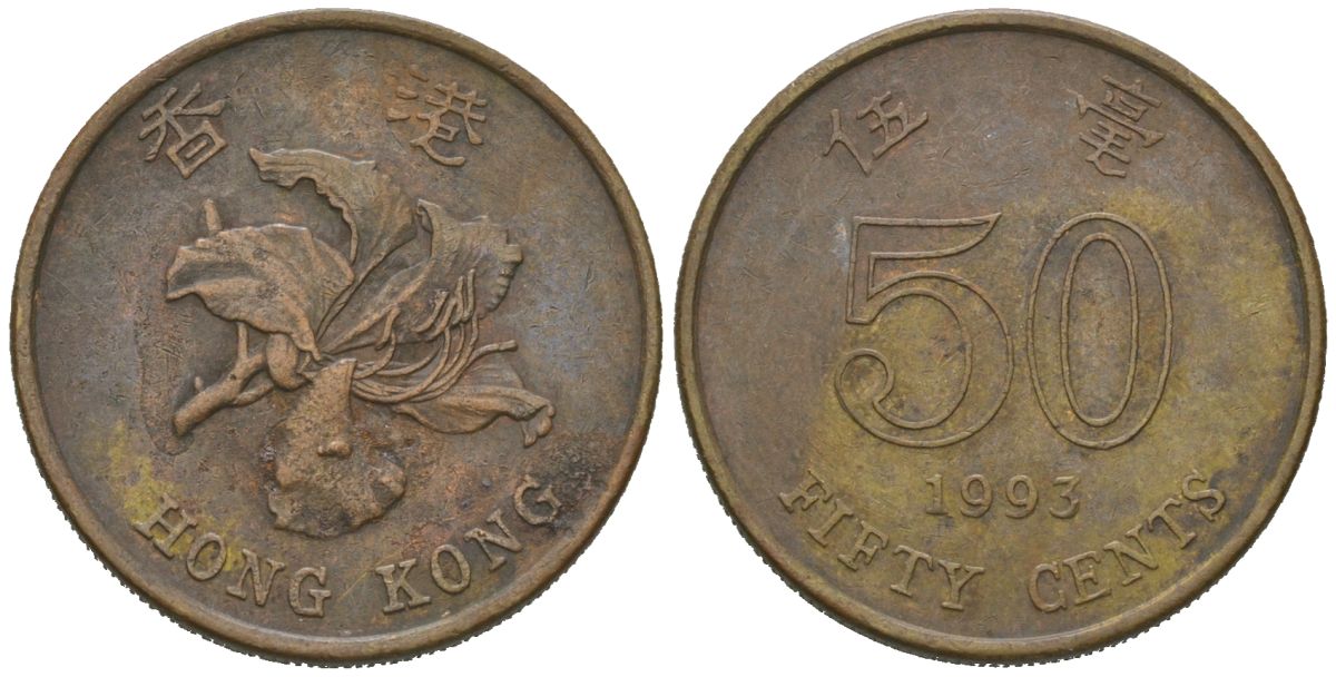 Гонконг 50 центов 1993 KM 68 сталь плакированная латунью 4604-1212
