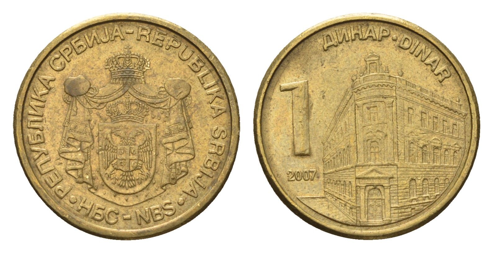 Сербия 1 динар 2007 KM 39 никель латунь 4694-1133
