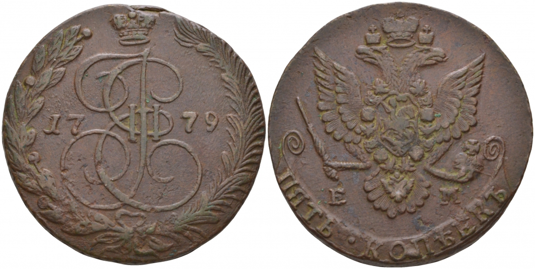 Россия 5 копеек 1779 ЕМ, Екатерина II (1762-1796), Орел образца 1780-1787 Биткин 630 медь 02-038-25