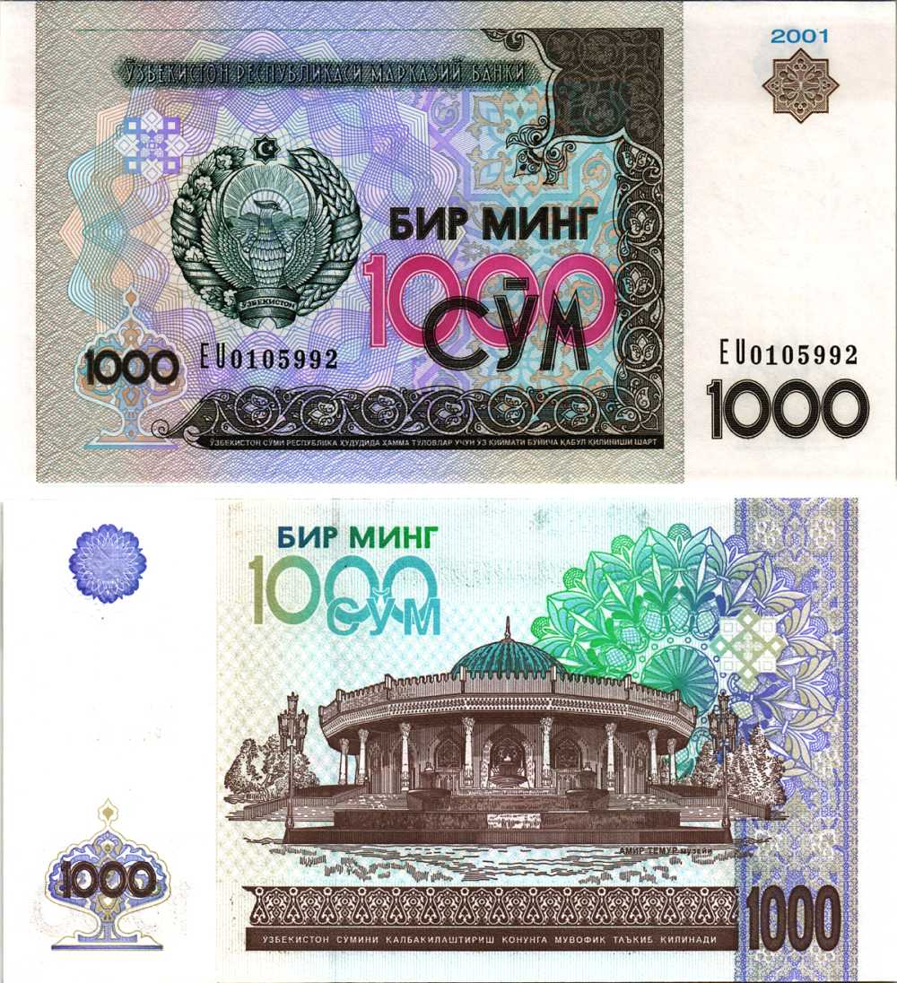 Узбекистан 1000 сумов 2001 музей истории Тимуридов Pick 82, Сергеев 22 бумага UNC (пресс) 8612-10-2-1