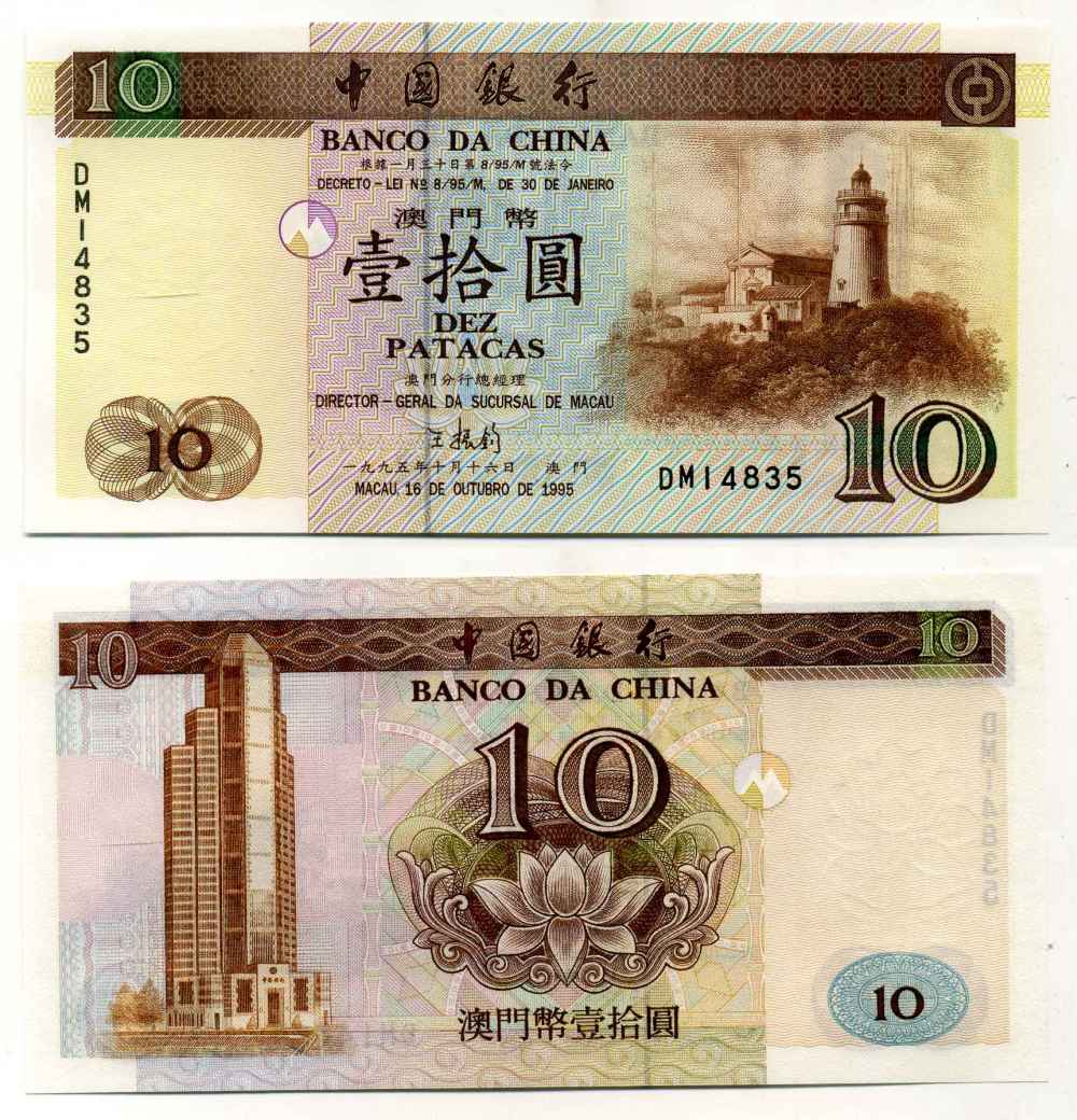 МАКАО 10 ПАТАКА 1995 БАНК КИТАЯ Pick 90 бумага UNC (ПРЕСС) 8589-17-2-1