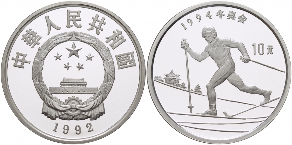 Китай 10 юаней 1992 XVII зимние Олимпийские игры 1994 года в Лиллехаммере, лыжник KM 439 серебро PROOF 04-311-35