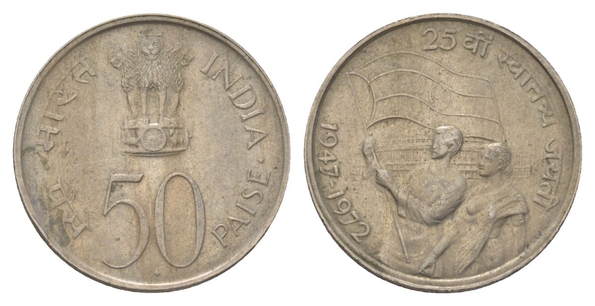 Индия 50 пайсов 1972 25 лет независимости Индии KM 60 медно-никель 4624-1117