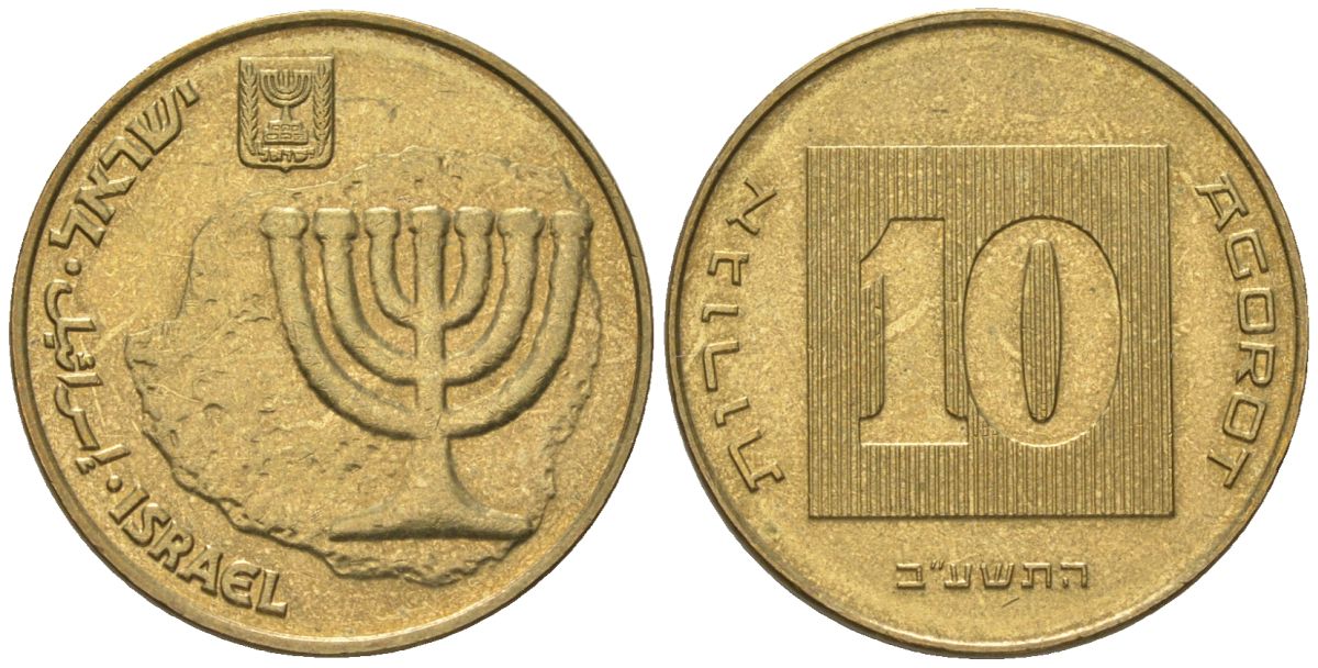 Израиль 10 агорот 2012 JE 5772 KM 158 алюминиевая бронза UNC 4573-155