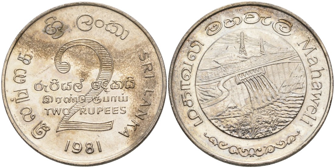 ШРИ-ЛАНКА 2 РУПИИ 1995 ПЛОТИНА МАХАВЕЛИ, ГИДРОЭНЕРГЕТИКА KM 145 медно-никель 4572-144