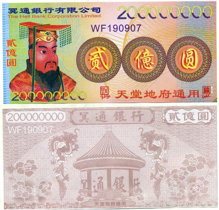 КИТАЙ 200000000 ДОЛЛАРОВ ND HELL BANK NOTE бумага UNC (ПРЕСС) 6300-12-1-1
