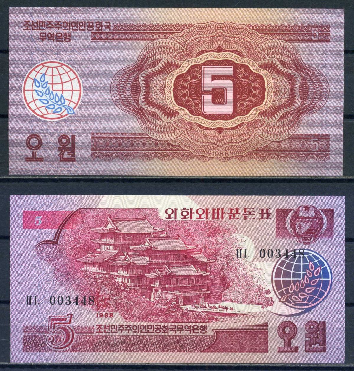 Северная Корея 5 вон 1988 Выпуск для туристов из социалистических стран Pick 36  бумага  UNC (пресс) 446-146-3