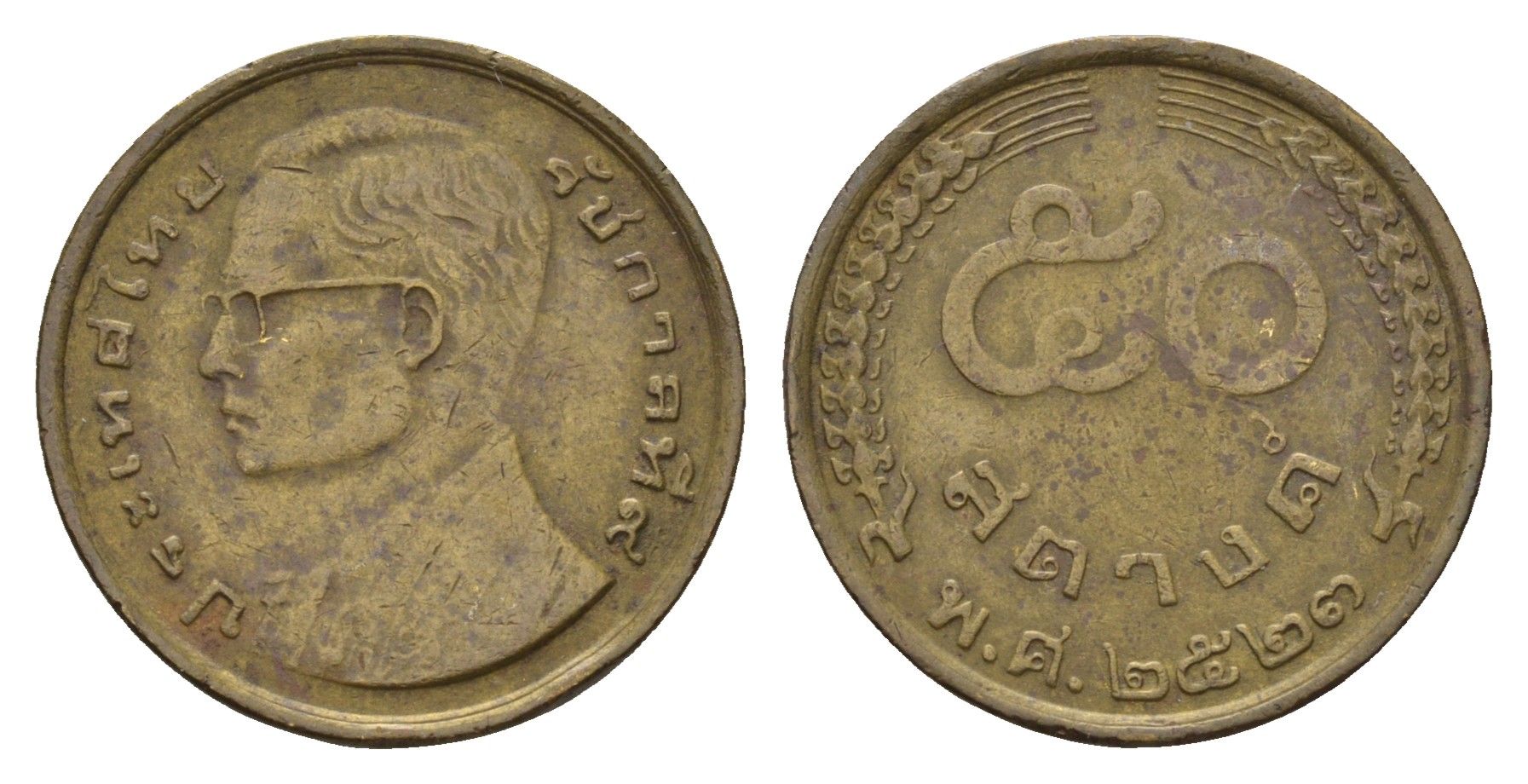 Таиланд 50 сатангов 1980 BE 2523, Рама IX (1946-2016) Y 168 алюминиевая бронза 4110-843