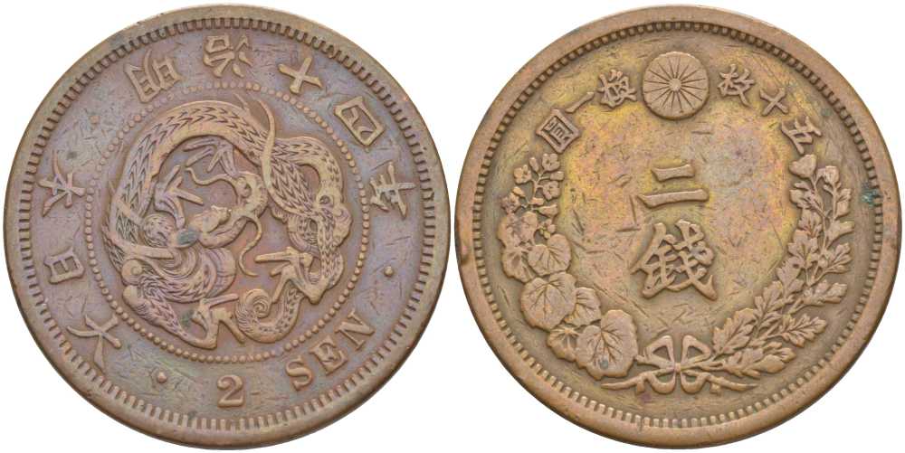 ЯПОНИЯ 2 СЕНЫ 1881 ГОД 14 ПРАВЛЕНИЯ ИМПЕРАТОРА МУЦУХИТО (МЭЙДЗИ) (1867-1912), ПЯТЬ ИЕРОГЛИФОВ НА СТОРОНЕ ДРАКОНА KM 18.2 (18.1) бронза 3851-821