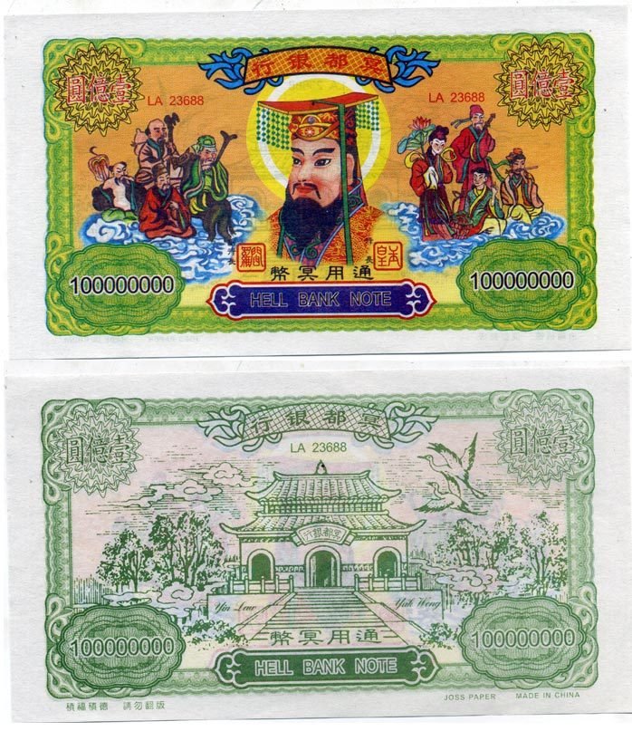 КИТАЙ 100000000 ДОЛЛАРОВ ND HELL BANK NOTE бумага UNC (ПРЕСС) 6280-39-1-2